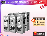 OATLY 噢麦力 88vip：OATLY 噢麦力 咖啡大师燕麦奶