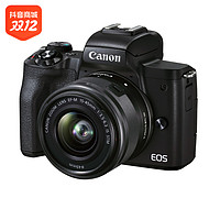 抖音超值购：Canon 佳能 EOS M50 Mark II套机15-45mm vlog高清旅游微单相机