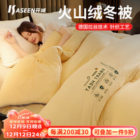 kaseen 开诚 牛奶绒纤维被秋冬被 8.1斤 220*240cm  麦芽黄