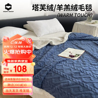 COUNT SHEEP塔芙绒保暖双层保暖盖毯毛毯 蓝色 100*150 (1.8斤)