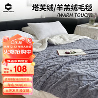 COUNT SHEEP 新款塔芙绒保暖双层保暖盖毯 蓝灰 100*150 (1.8斤)