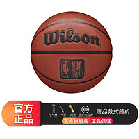 百亿补贴：Wilson 威尔胜 NBA Style系列 PU材质7号篮球