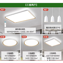 NVC Lighting 雷士照明 柠梦 A5 米家智能吸顶灯三室两厅 5灯