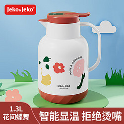 Jeko&Jeko 捷扣 保温壶家用大容量水壶暖壶热水瓶玻璃内胆佩立肯1.3L数显花间蝶舞