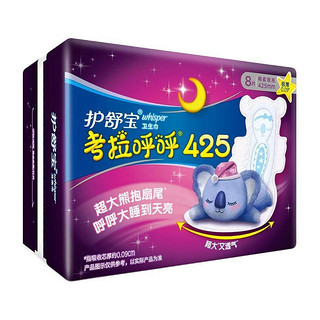 whisper 护舒宝 新考拉呼呼超长夜用卫生巾425mm*8片姨妈巾