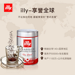 illy 意利 意式浓缩研磨 中度烘培咖啡粉250g/罐