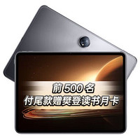OPPO Pad 2平板 11.61英寸2.8K超高清大屏 144Hz超高刷 天玑9000 8GB+256GB星云灰 办公学习娱乐游戏平板电脑