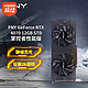  抖音超值购：PNY 必恩威 RTX4070 12GB Gaming VERTO掌控者性能版双风扇电竞显卡　