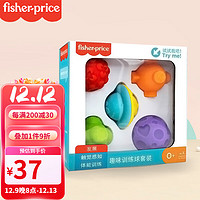 Fisher-Price 婴儿玩具摇铃球5个