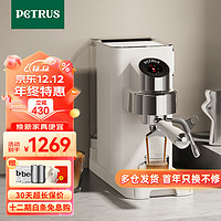 PETRUS 柏翠 小白觉醒意式浓缩家用小型全半自动蒸汽打奶泡 PE3663 海盐白