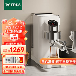 PETRUS 柏翠 小白觉醒意式浓缩家用小型全半自动蒸汽打奶泡 PE3663 海盐白