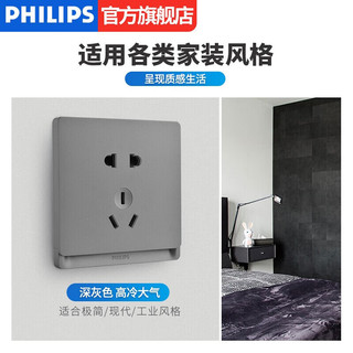 飞利浦（PHILIPS）开关插座面板内嵌钢架昕皓带LED开关暗装多联连体边框灰 空白面板
