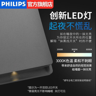 飞利浦（PHILIPS）开关插座面板内嵌钢架昕皓带LED开关暗装多联连体边框灰 空白面板