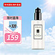  祖·玛珑 祖玛珑（JO MALONE）红玫瑰 润肤乳液250ml 身体乳 滋润护肤 缓解干燥　