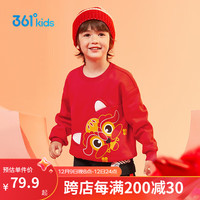 361° 新年儿童卫衣2024春男小童加绒加厚保暖套头卫衣 红120