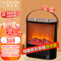 WeWarm 石墨烯取暖器仿真火焰壁炉陶瓷加热取暖器电暖器家用电热速热暖风机UV除菌款1908UPro