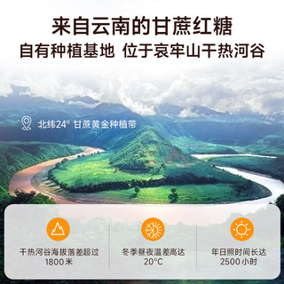 云耕物作低GI低升糖月子红糖产后云南纯甘蔗熬制囤货月子
