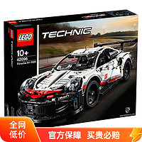 LEGO 乐高 科技系列42096机械组保时捷911赛车积木正品玩具