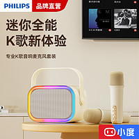 抖音超值购：PHILIPS 飞利浦 无线蓝牙户外家用便携k歌神器麦克风音响一体机话筒