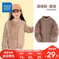 真维斯(Jeanswest)儿童毛绒外套2023男童女童秋冬保暖上衣中大童外穿潮款秋装 咖啡色 140