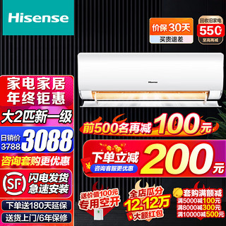 Hisense 海信 大2匹 空调挂机 新一级能效