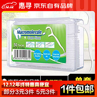 惠寻京东自有品牌 一次性牙签牙线牙线棒超细高分子细滑3-2 三盒装