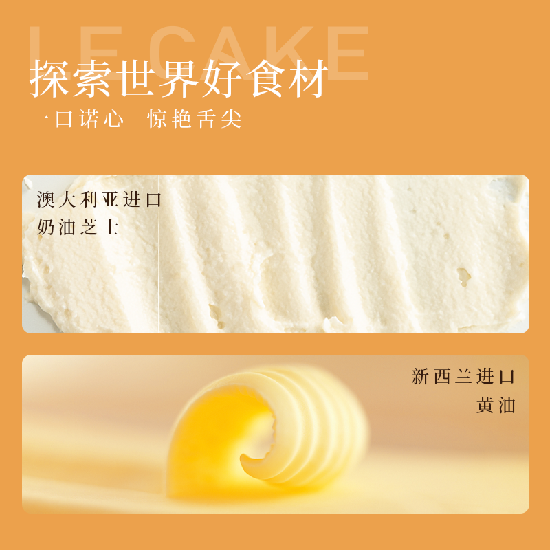 LE CAKE/诺心 日进斗金创意芝士动物奶油慕斯蛋糕 990g 盒装