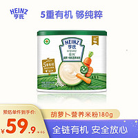 Heinz 亨氏 有机米粉绿宝盒