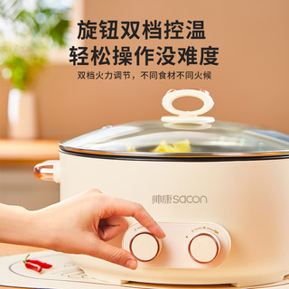 sacon 帅康 鸳鸯电煮锅多功能一体家用电火锅宿舍锅煮面小电锅电炒菜