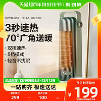 88VIP：GREE 格力 暖风机取暖器家用热风机节能电暖气小型办公室速热宿舍电暖器