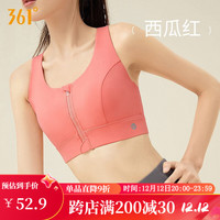 361°运动内衣防震高强度前拉链瑜伽文胸服女一体式运动背心女 西瓜红 M