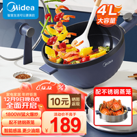 Midea 美的 电炒锅 家用多功能锅MC-HGE2813家用电炒锅 4L