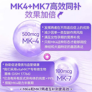 naturewise 600mcg天然维生素K2软胶囊 领钙入骨成人中老年骨骼 美国MK4+7 成人/备孕维生素k2 90粒