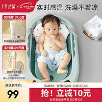 移动端、京东百亿补贴：十月结晶 婴儿洗澡盆 浴盆+浴垫+洗头杯