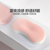 水星家纺 猫感舒颈枕慢回弹分区支撑抗菌枕呵护颈椎枕单人枕23 玉粉色 38cm×64cm×9cm