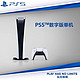  SONY 索尼 国行 PlayStation®5 Slim 游戏主机 光驱版　