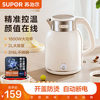 抖音超值购：SUPOR 苏泊尔 大容量电热水壶316L内胆保温家用小型自动新款SW-20J01P