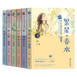 《冰心儿童文学系列》（全6册）