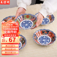 美浓烧 Mino Yaki）日本陶瓷餐盘深盘菜盘家用盘子高级感7.0英寸波边盘 牡丹间菊(17.4*4.4cm)