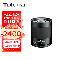 Tokina 图丽 SZ SUPER TELE 500mmF8 MF超远射折返全画幅微单镜头尼康Z卡口