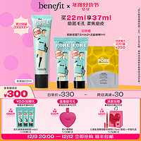 benefit 贝玲妃 反孔精英底霜隐形毛孔妆前隔离