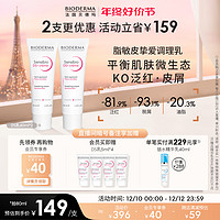 BIODERMA 贝德玛 舒妍DS乳舒缓修复泛红滋润修护面霜乳液