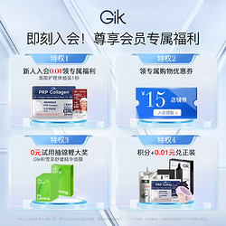 GiK 面膜补水保湿救急修护旗舰店官方（21片袋装)