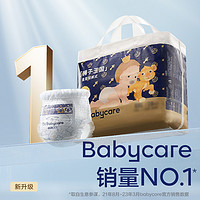 babycare 皇室狮子王国拉拉裤超薄透气婴儿宝宝尿不湿Mini装L-XL码