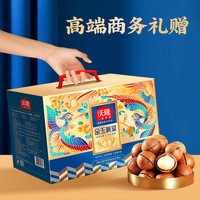 沃隆 纯坚果礼盒14袋2400g金玉满堂高档年货礼盒大礼包（买一送一）