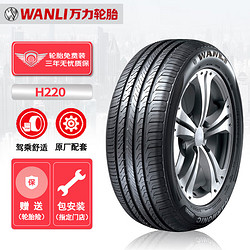 WANLI 万力 轮胎/WANLI汽车/电动车新能源轮胎 215/55R17 94V H220 原配奔腾T33