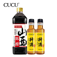 CUCU 山西陈醋1L装老陈醋粮食酿造凉拌醋 1L赠260ml*2