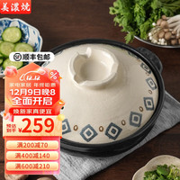 美浓烧 Mino Yaki） 日本万古烧9#陶土锅快速米饭砂锅煲汤炖汤锅煮饭锅家用 0.8L
