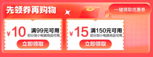 再来一波!12.12大促厨房小家电好价合集