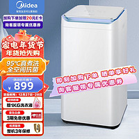 Midea 美的 波轮洗衣机全自动MB30VH10E Pro 3公斤迷你洗衣机